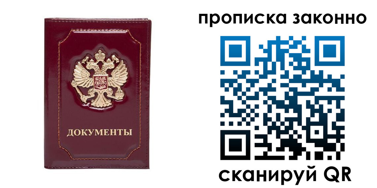 прописка ребенка в Каменск-Уральске